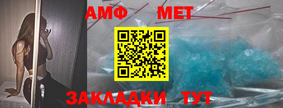 Амфетамин Premium Сегежа