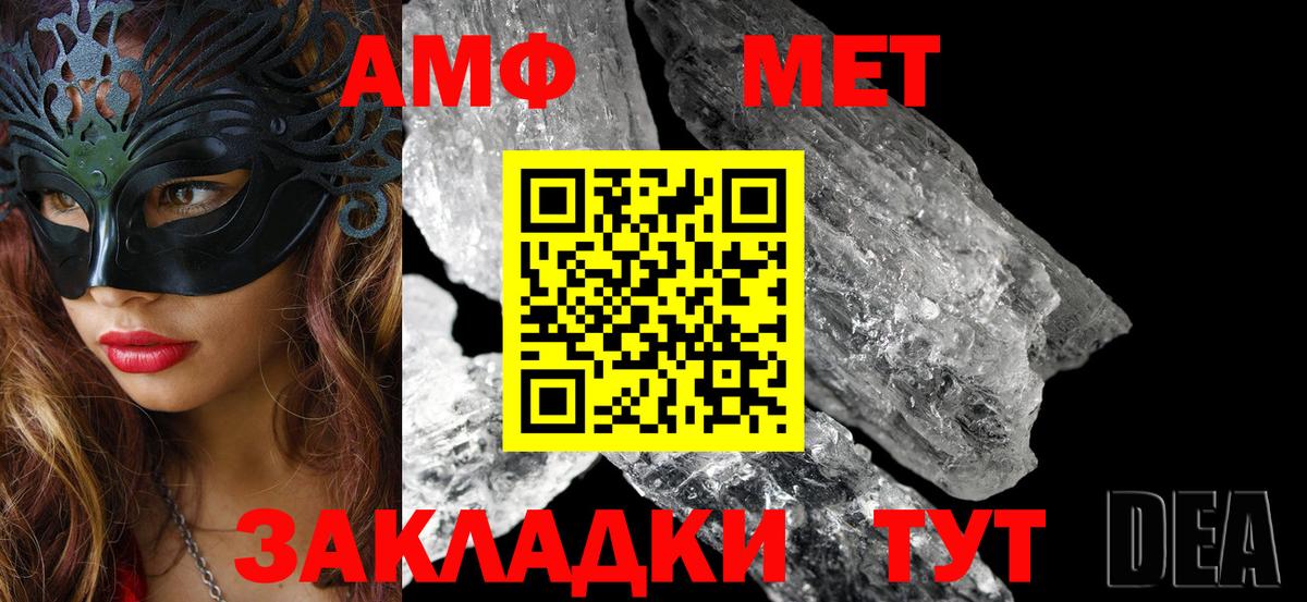 Сегежа  Амфетамин Premium  Вход с VPN 