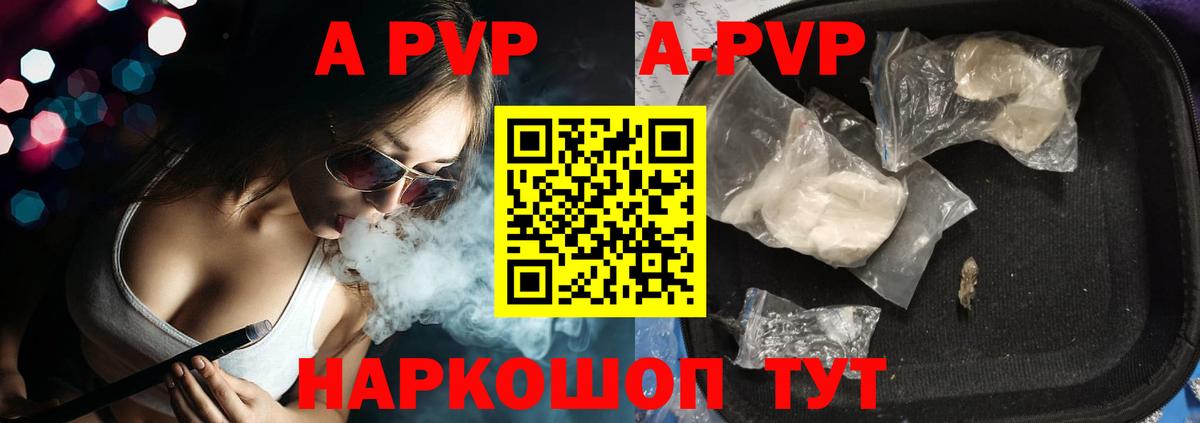 Альфа ПВП крисы CK  даркнет сайт  Сегежа  Альфа ПВП СК  Вход с VPN  Альфа ПВП Соль 