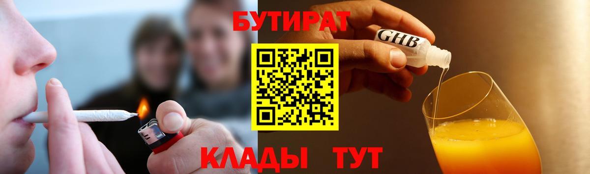 БУТИРАТ BDO 33% Сегежа