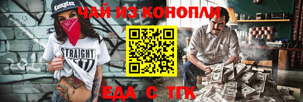 Сегежа  Еда ТГК конопля  Вход с VPN 