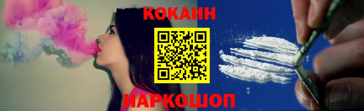 Сегежа  COCAIN VHQ  где можно купить   Вход с VPN  Cocaine FishScale 