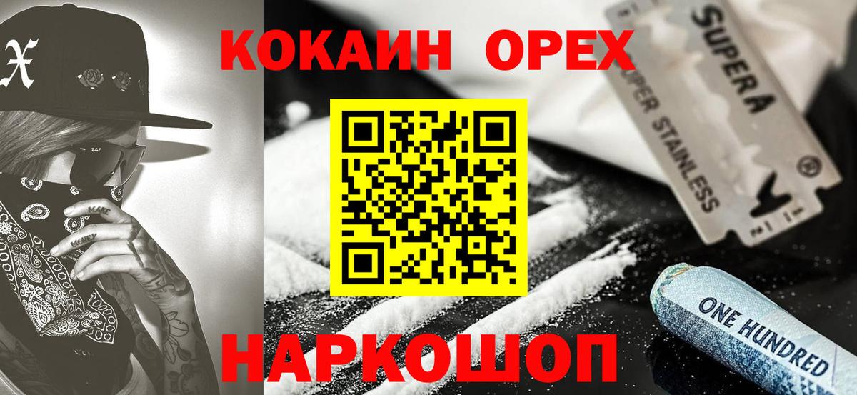 COCAIN Columbia Сегежа
