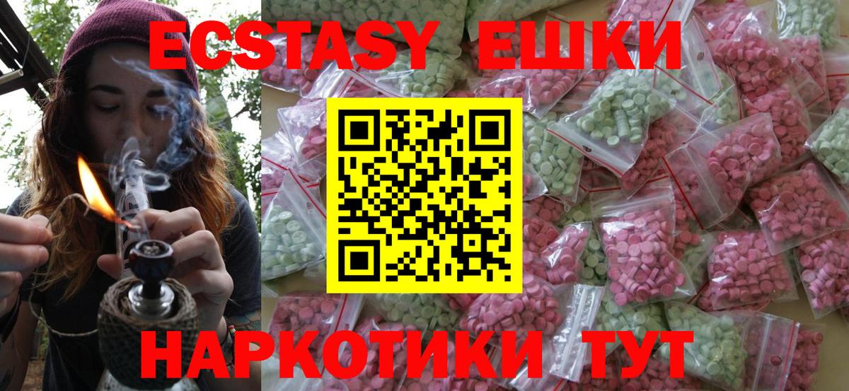 Экстази  Ecstasy таблы  ЭКСТАЗИ Cube  Вход с VPN  это клад  Сегежа 