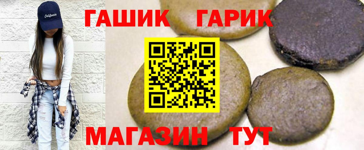 Сегежа  ГАШ hashish  Вход с VPN  ГАШИШ хэш 
