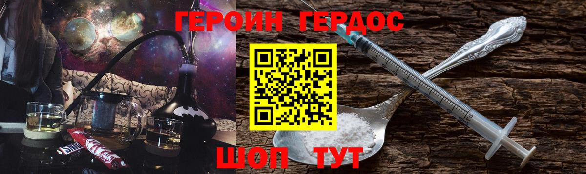 Героин Heroin Сегежа