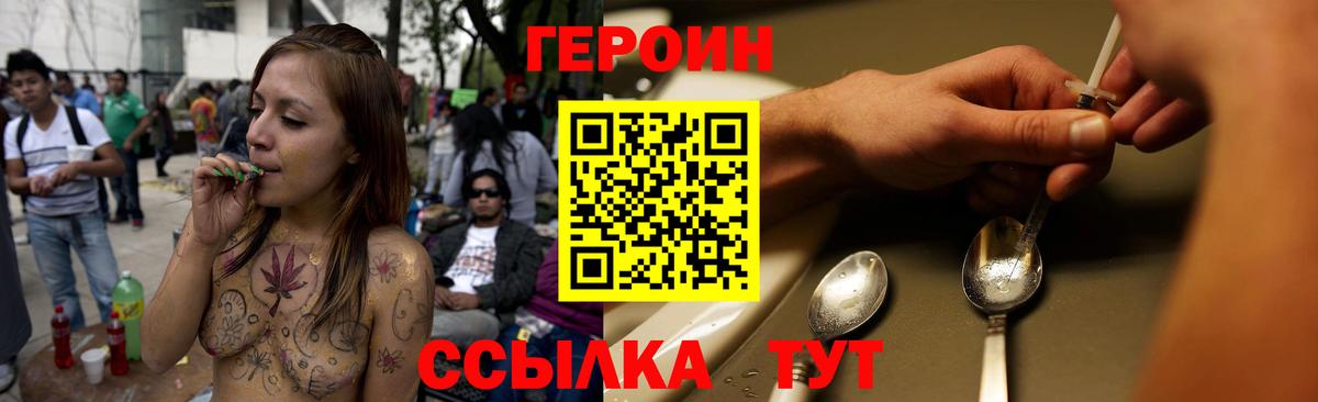 ГЕРОИН  Вход с VPN  Сегежа  Героин белый 