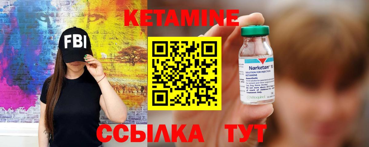 Кетамин VHQ  КЕТАМИН ketamine  Вход с VPN  Сегежа 