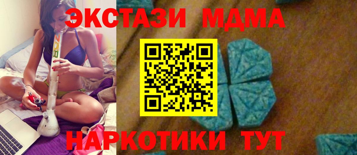 MDMA молли Сегежа