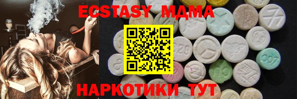 МДМА Molly  Вход с VPN  Сегежа  MDMA VHQ 
