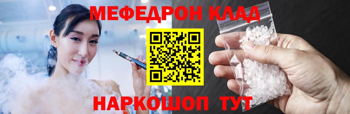 МЕФ 4 MMC  Меф  МЯУ-МЯУ  Сегежа  МЯУ-МЯУ мука  Вход с VPN 