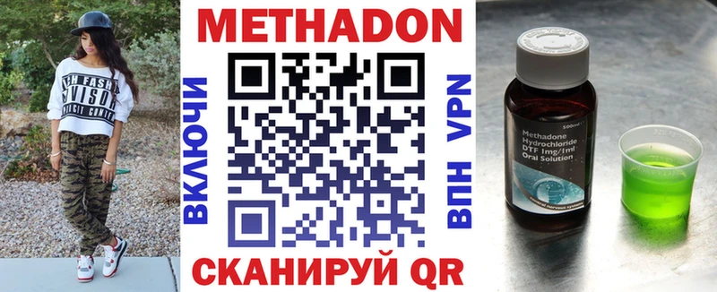 МЕТАДОН мёд  Сегежа 