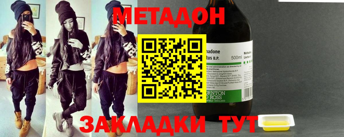 МЕТАДОН VHQ Сегежа