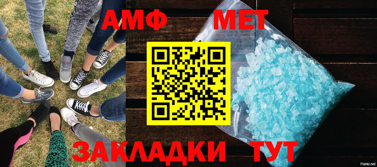 МЕТАМФЕТАМИН кристалл  Вход с VPN  Сегежа 