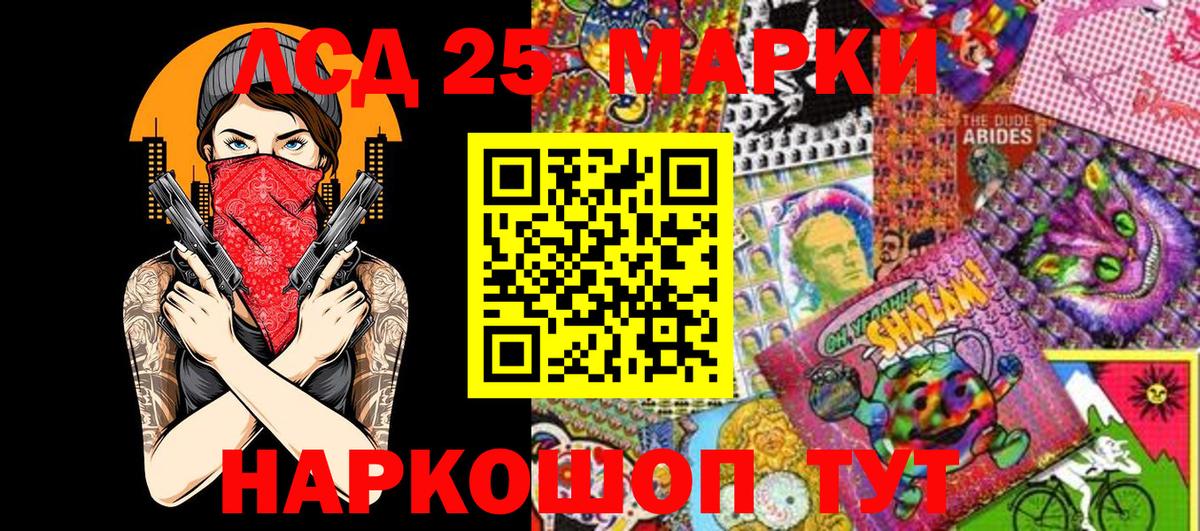 Марки 25I-NBOMe 1,8мг Сегежа