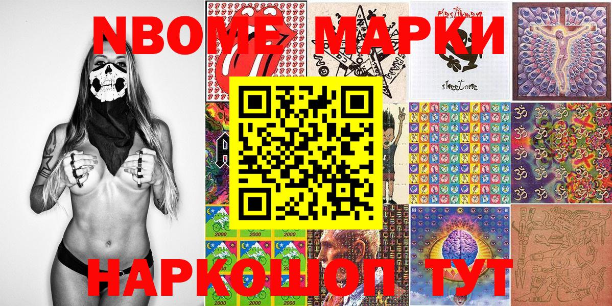 Сегежа  Марки N-bome 1,5мг  Вход с VPN 
