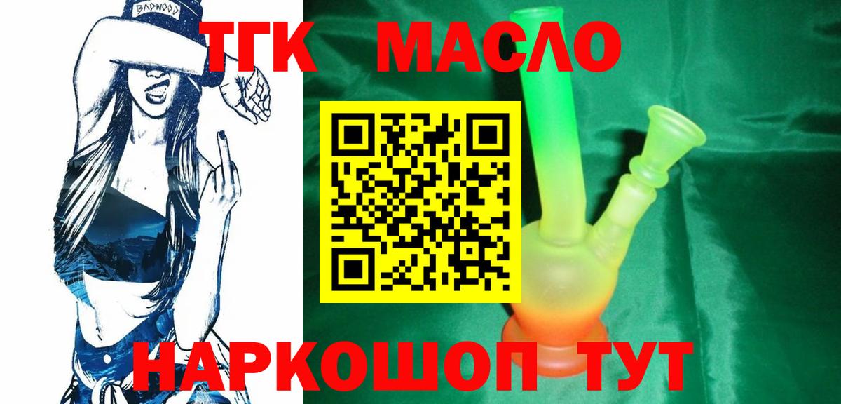 Дистиллят ТГК вейп с тгк  Вход с VPN  Сегежа 